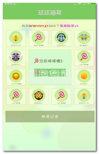 球球大作战刷人气网址_球球大作战刷show软件