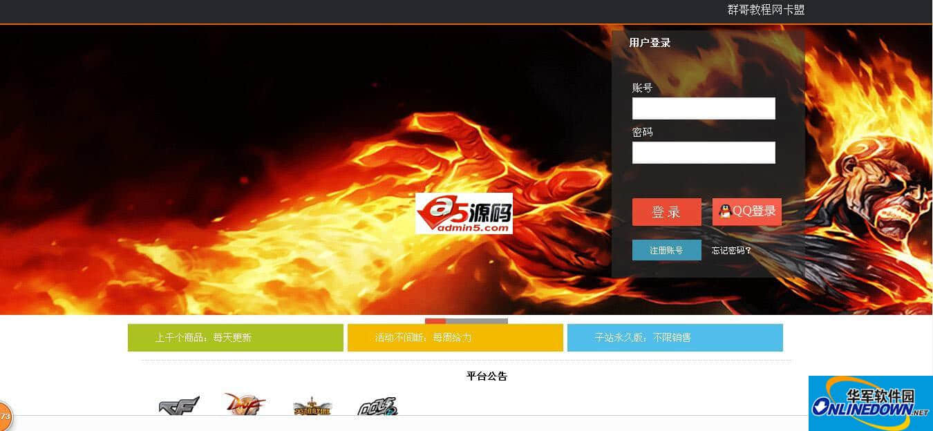 卡盟平台_卡盟在线下单平台 卡盟平台_卡盟在线下单平台