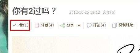 0.01qq说说赞_说说赞是什么意思