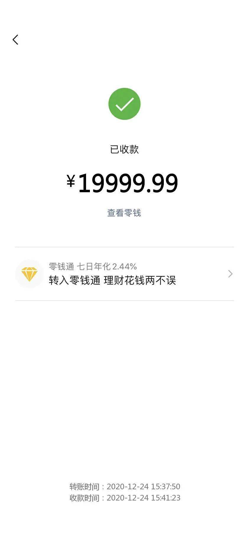 qq买赞1元100个微信支付的简单介绍 qq买赞1元100个微信支付的简单介绍
