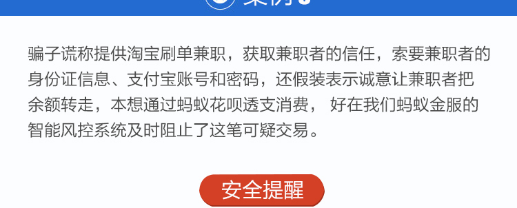 蚂蚁刷单的简单介绍