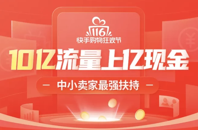ks快手代网站刷业务平台，刷业务快手最快平台，快手作品免费刷播放的简单介绍