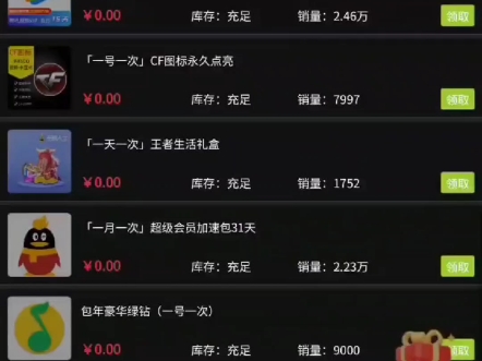 QQ业务在线刷_业务乐园首页导航 QQ业务在线刷_业务乐园首页导航