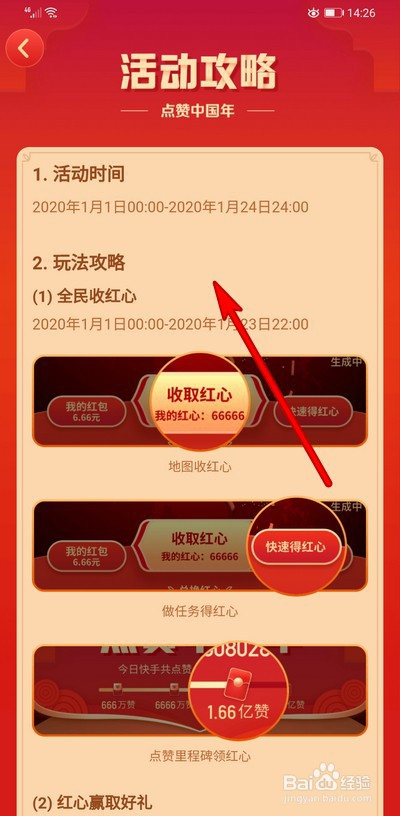 快手获赞_快手里获赞有什么用