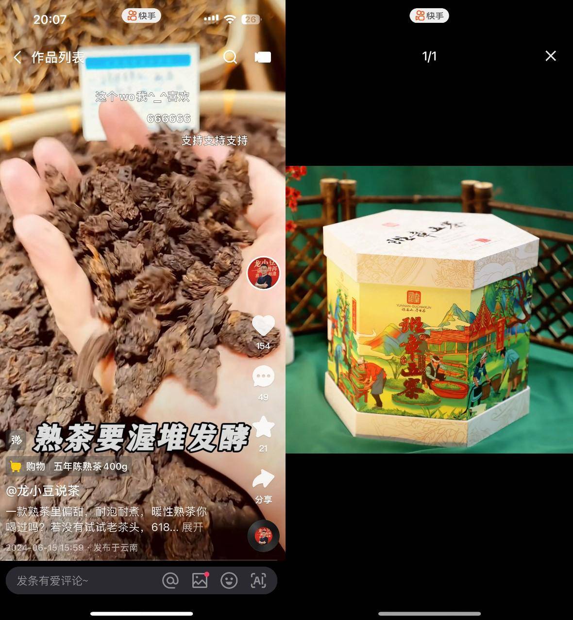 快手秒刷业务网站子，快手24小时自助在线下单平台，快手1元100个赞QQ支付的简单介绍