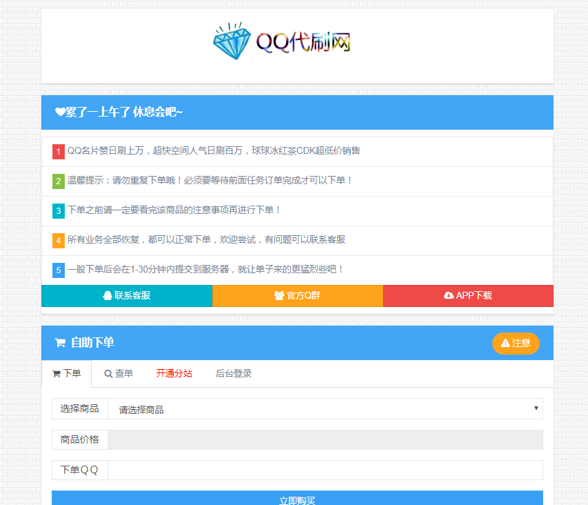 代刷网信息_代刷网违法不