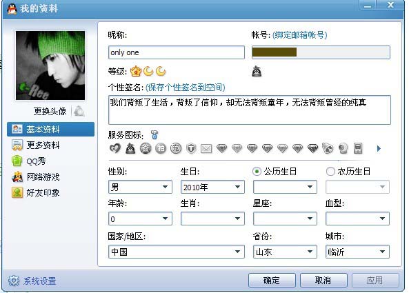 qq刷皇冠等级网站_刷等级皇冠软件手机版 qq刷皇冠等级网站_刷等级皇冠软件手机版