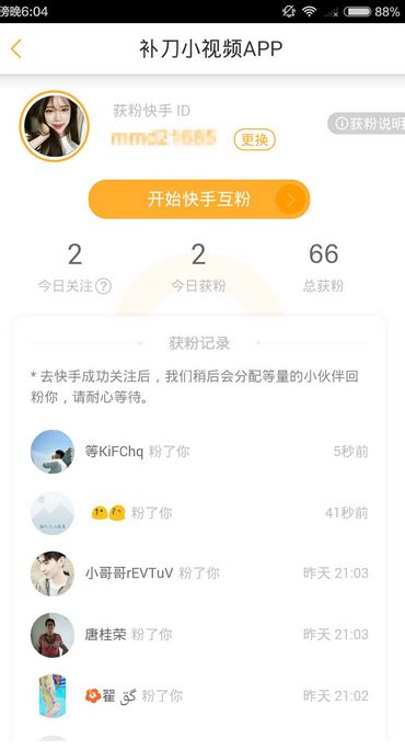 包含快手刷点赞的词条