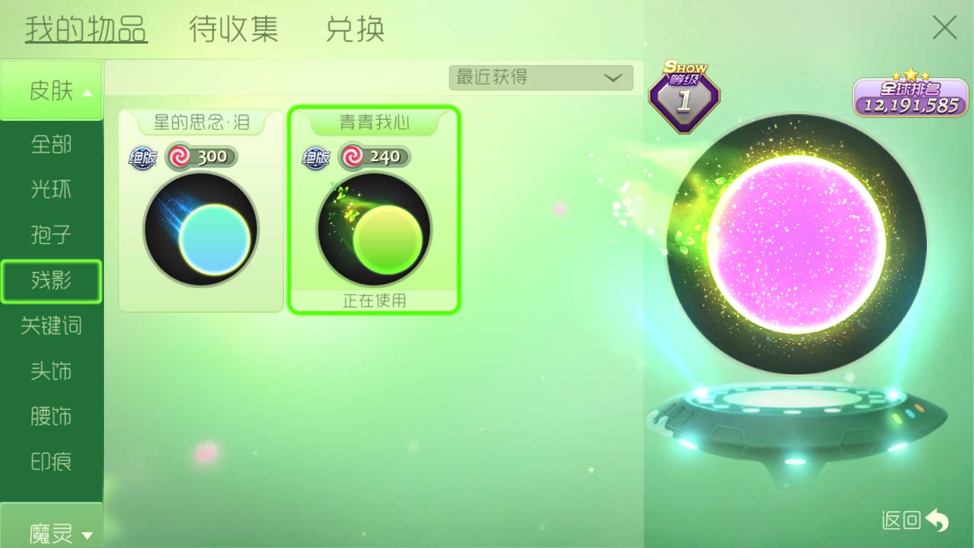 球球大作战刷人气网址_球球大作战所有刷东西的网站