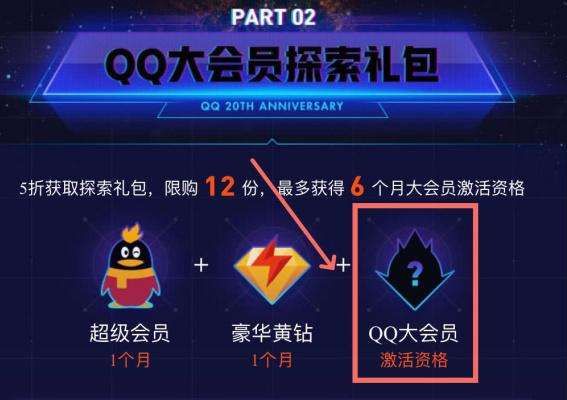 刷qq大会员网站_刷会员网站永久网址卡盟 刷qq大会员网站_刷会员网站永久网址卡盟