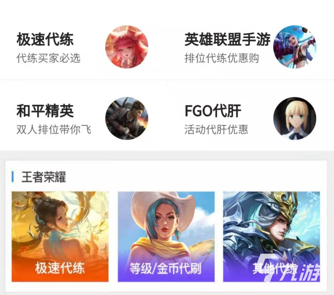 王者荣耀代刷平台_代刷网王者荣耀点券 王者荣耀代刷平台_代刷网王者荣耀点券