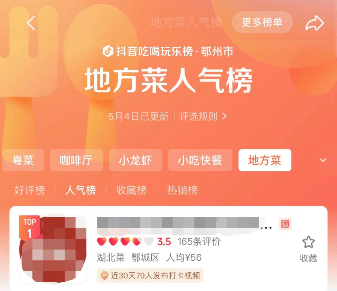 抖音人气自助平台_抖音自动刷人气