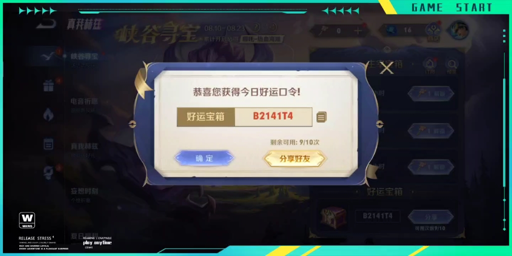 包含王者荣耀主页赞免费网站的词条 包含王者荣耀主页赞免费网站的词条