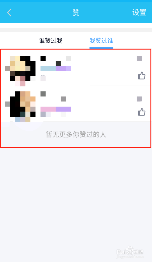 免费领取qq空间说说赞网站的简单介绍 免费领取qq空间说说赞网站的简单介绍