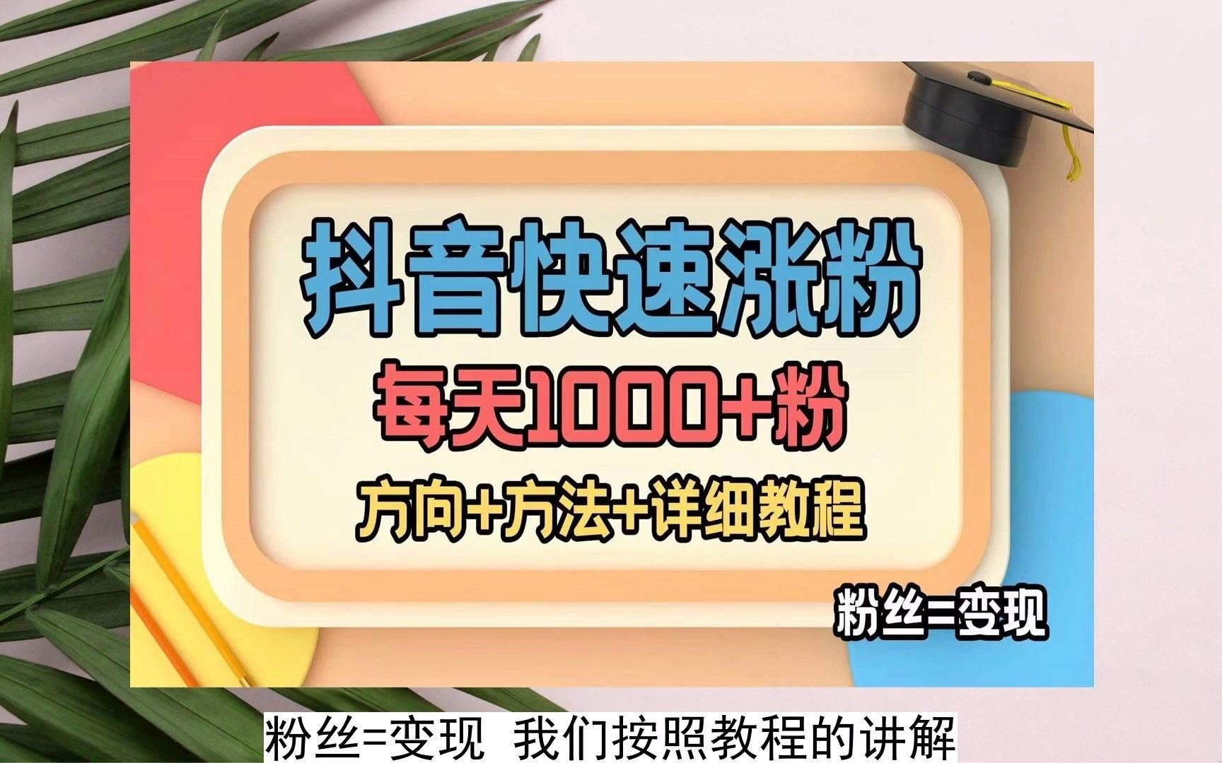 抖音涨粉助手app,快手赞过的作品,快手秒刷业务网站免费的简单介绍 抖音涨粉助手app,快手赞过的作品,快手秒刷业务网站免费的简单介绍