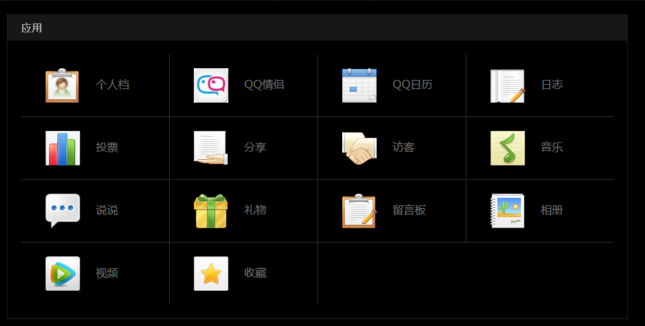 购买qq空间访客量_空间访客量是怎么算的 购买qq空间访客量_空间访客量是怎么算的