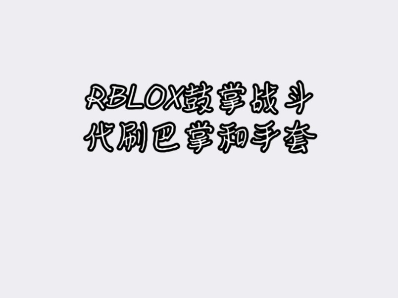 大力代刷_大力帮app 大力代刷_大力帮app