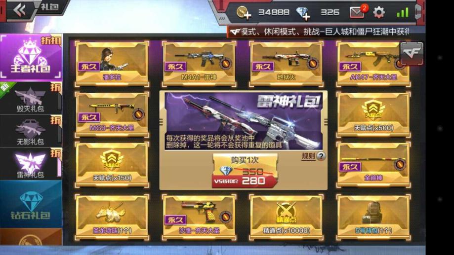 穿越火线代刷_穿越火线代刷挑战会封号吗 穿越火线代刷_穿越火线代刷挑战会封号吗