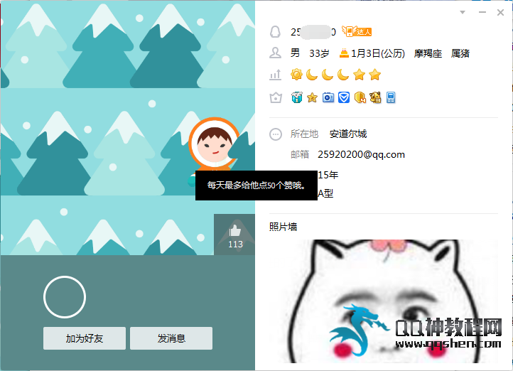 qq买点赞平台_买点赞安全吗 qq买点赞平台_买点赞安全吗