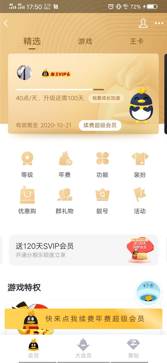 免费领QQ访客_免费获得空间访客 免费领QQ访客_免费获得空间访客