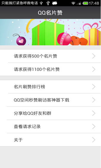 qq名片赞低价购买_名片赞购买平台免费领100赞 qq名片赞低价购买_名片赞购买平台免费领100赞