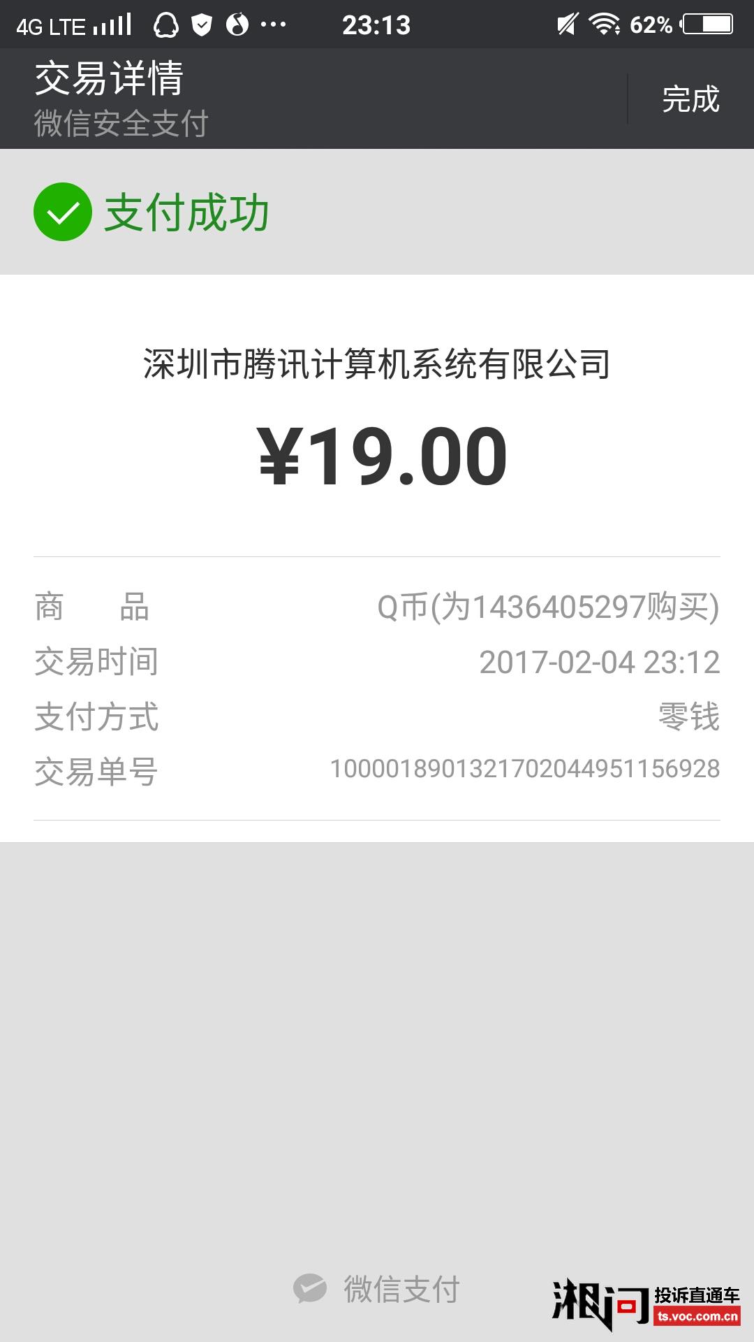 qq刷钻平台_刷钻网站全网最低价啊 qq刷钻平台_刷钻网站全网最低价啊