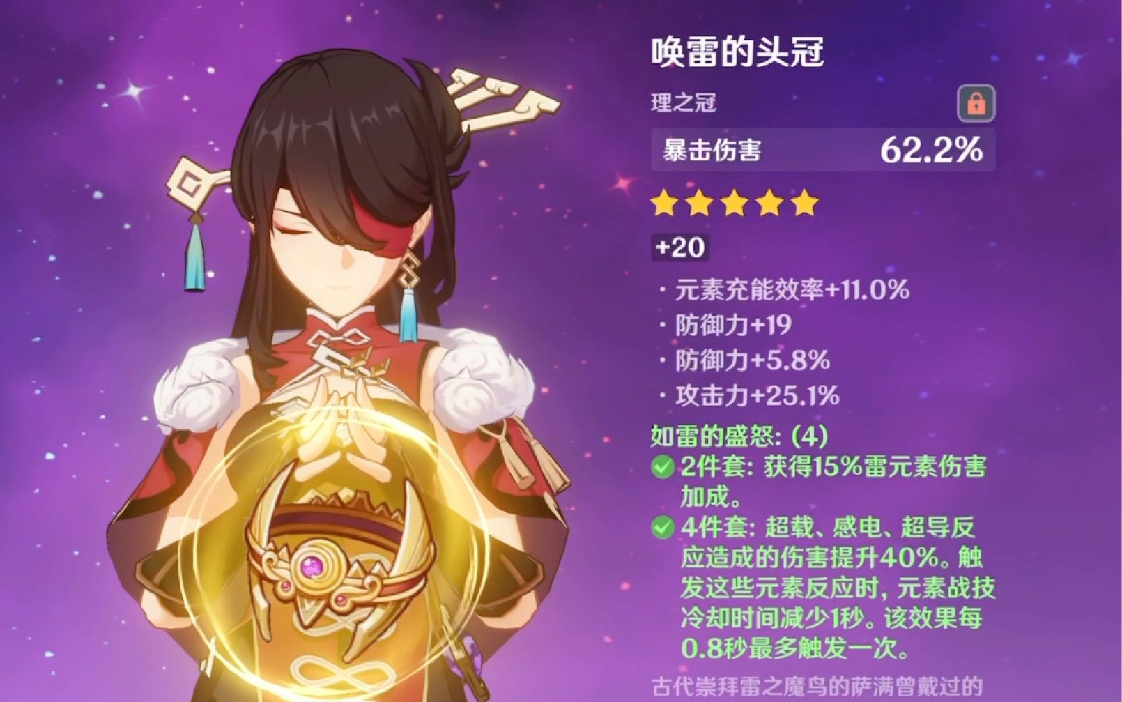 快刷网雷神_刷雷神软件免费版 快刷网雷神_刷雷神软件免费版