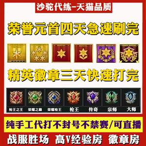 穿越火线代刷_穿越火线代刷卡盟