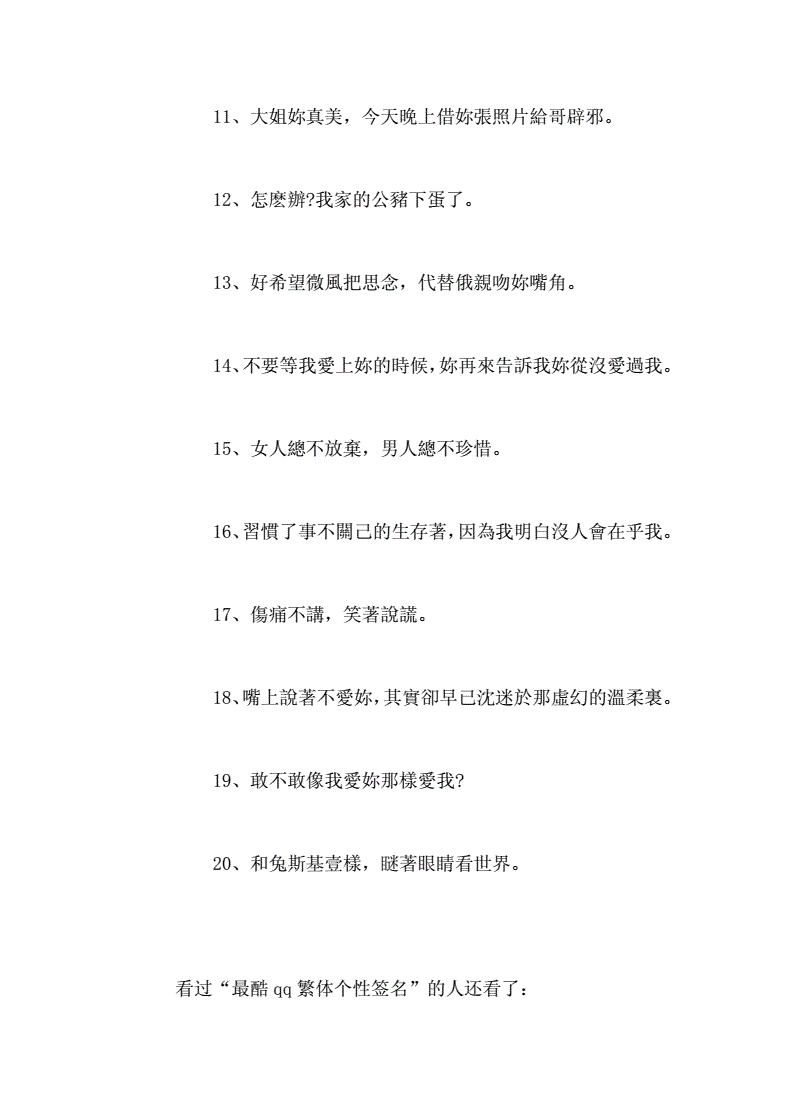 qq个性签名赞网站免费_个性签名赞网站免费下载