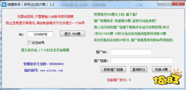 关于1000赞免费刷的信息 关于1000赞免费刷的信息