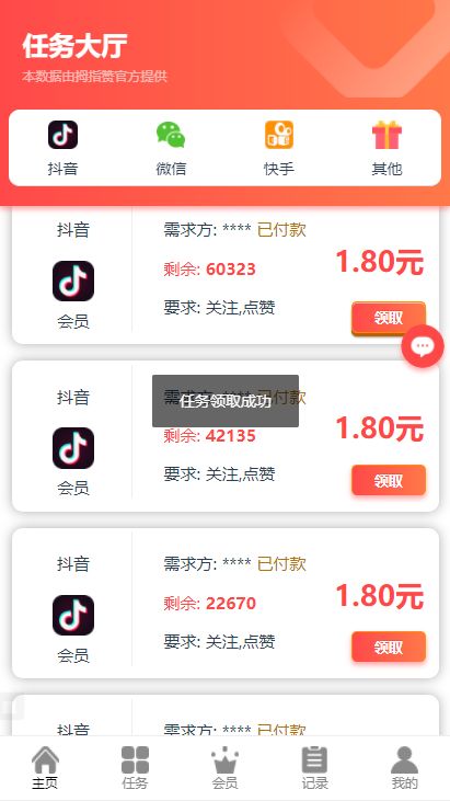 快手刷钻网站_快手在线自助业务平台