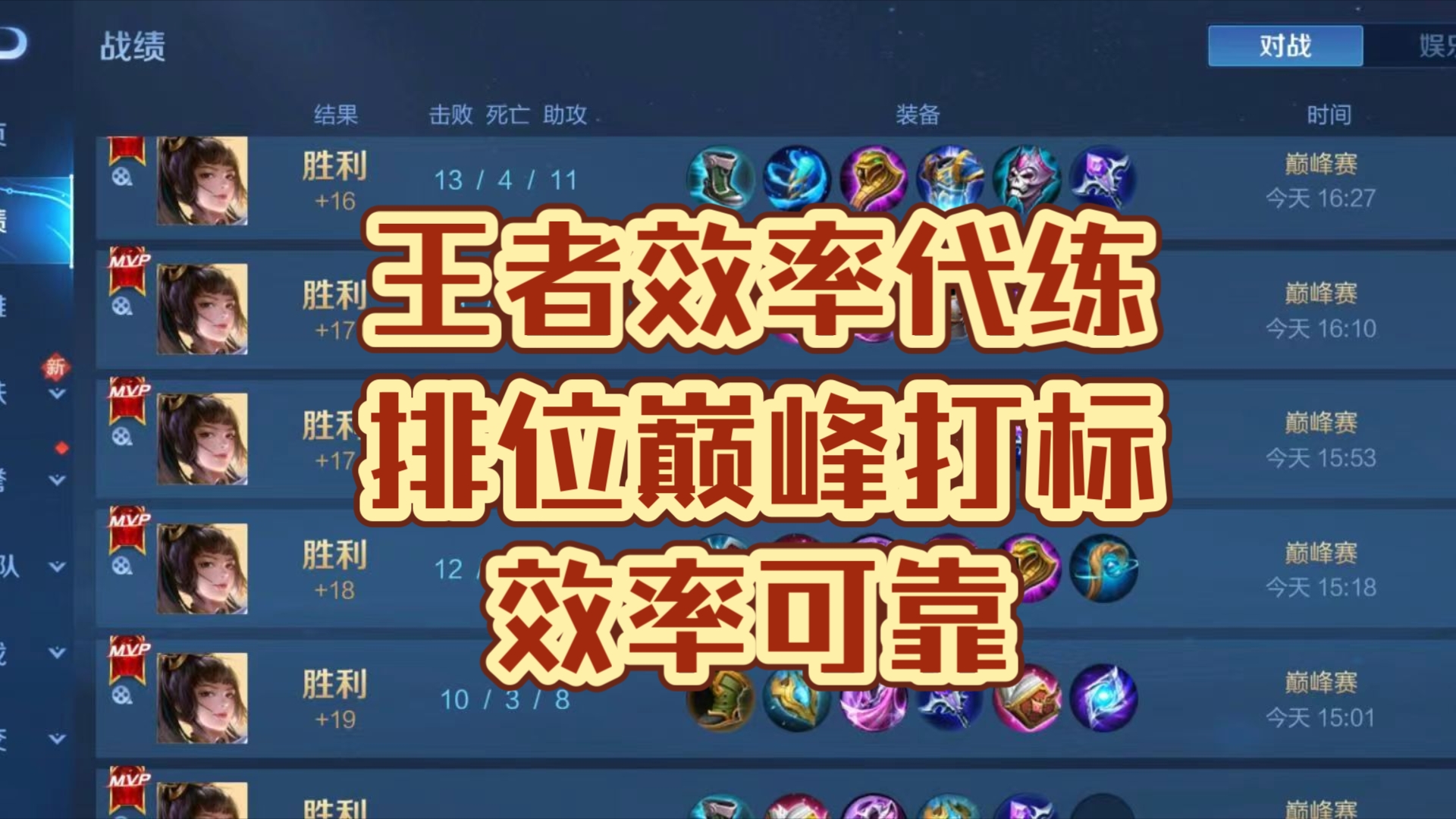 王者荣耀主页代刷_王者荣耀主页代刷是真的吗 王者荣耀主页代刷_王者荣耀主页代刷是真的吗