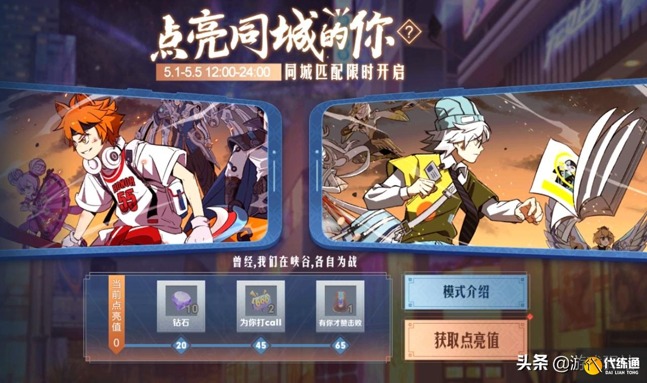 关于王者荣耀名片赞的信息 关于王者荣耀名片赞的信息