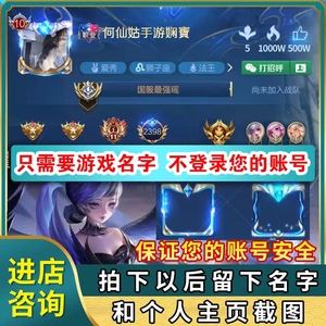 关于王者荣耀名片赞的信息 关于王者荣耀名片赞的信息