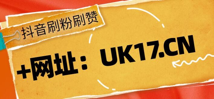 刷赞网址0的简单介绍