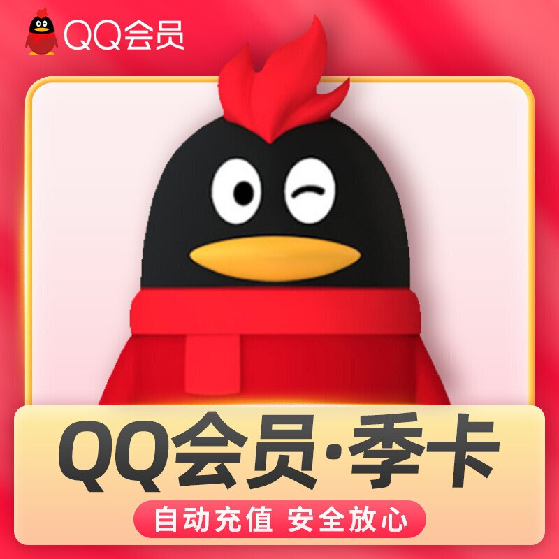 qq会员便宜充值网站_会员便宜充值网站有哪些 qq会员便宜充值网站_会员便宜充值网站有哪些