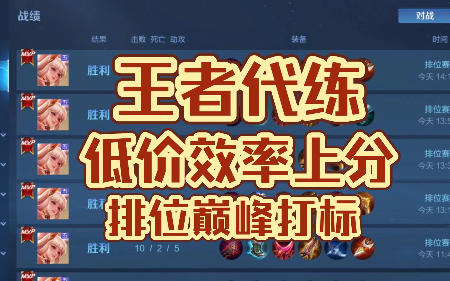 王者荣耀主页代刷_代刷王者英雄皮肤网站