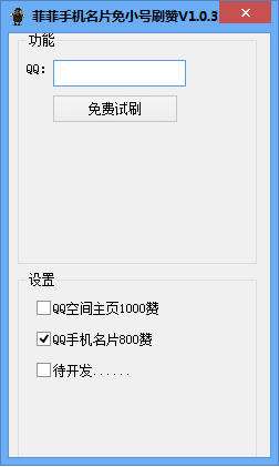关于0元100000qq名片赞的信息