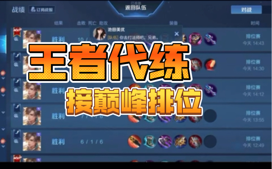 王者业务网_王者荣耀服务官网