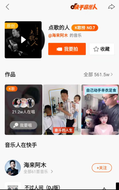 刷快手双击免费平台_免费刷快手双击的软件