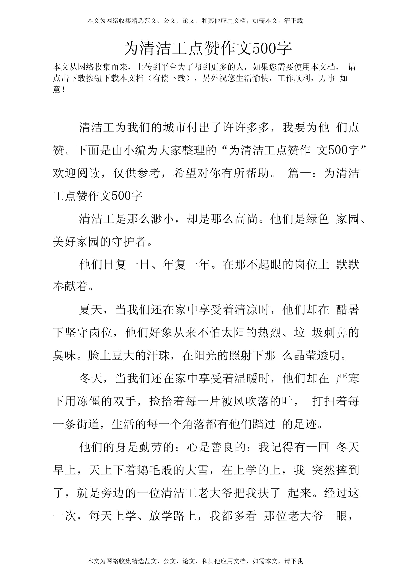 包含免费领取500赞的网站的词条 包含免费领取500赞的网站的词条