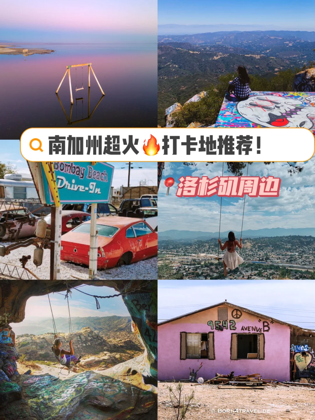 南荷代刷是_会南刷Q助手