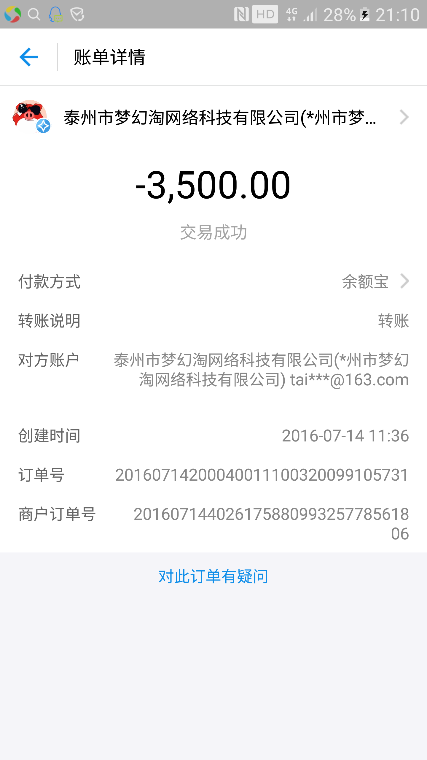 旺旺代刷网_旺旺代收是什么 旺旺代刷网_旺旺代收是什么