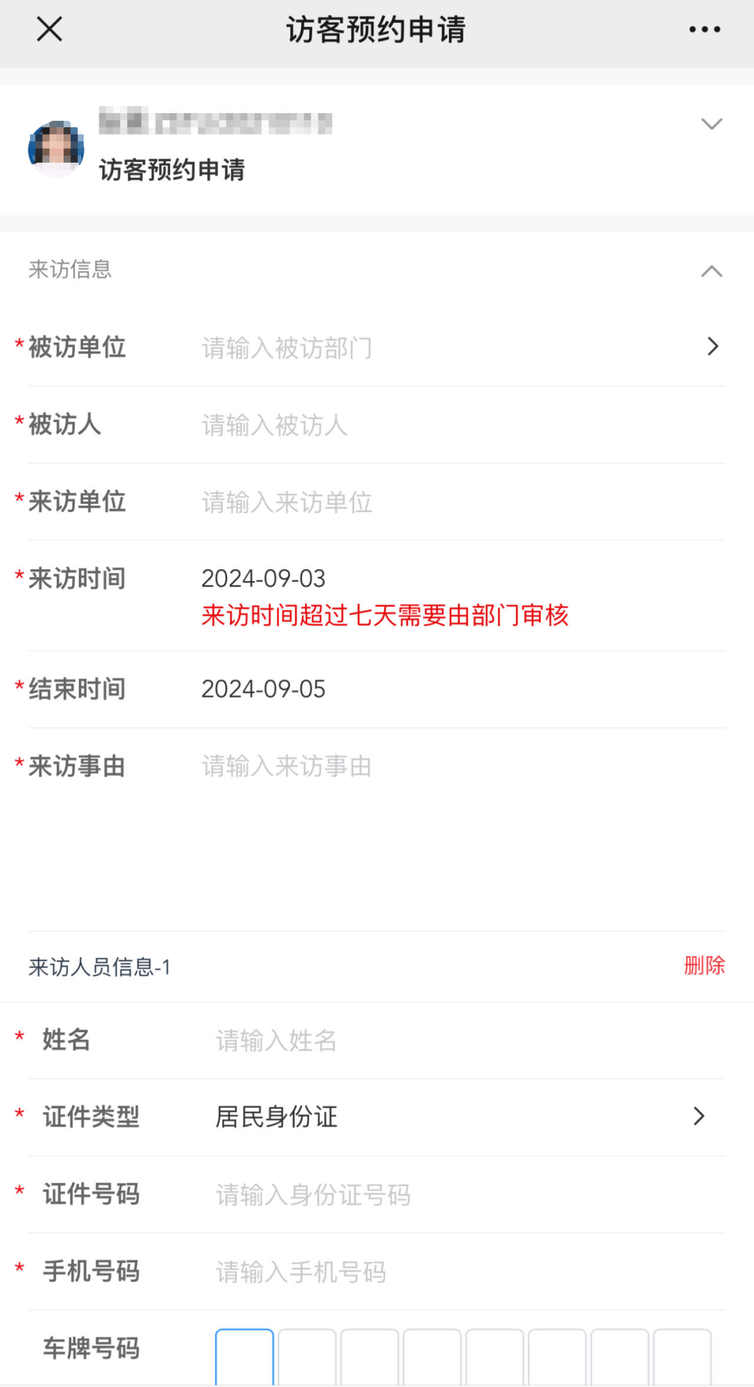 刷访客网站免费_在线刷访客网站源码 刷访客网站免费_在线刷访客网站源码