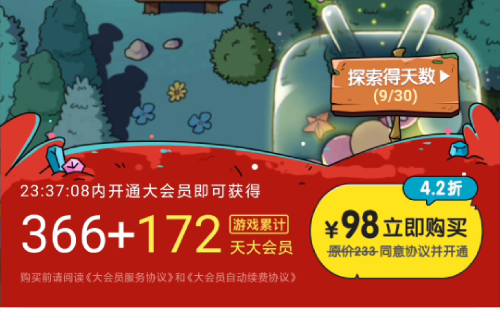 刷大会员网站_刷大会员网站违法吗 刷大会员网站_刷大会员网站违法吗