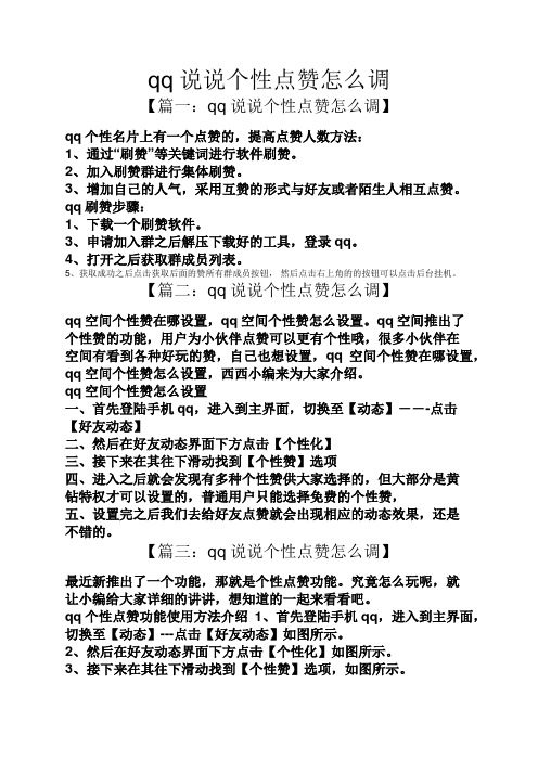 空间说说低价点赞_空间说说点赞网站便宜 空间说说低价点赞_空间说说点赞网站便宜