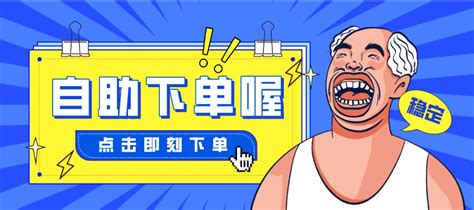 包含快手秒刷业务平台免费的词条 包含快手秒刷业务平台免费的词条