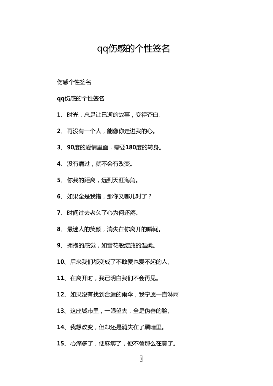qq刷个性标签_个性标签50个刷网址 qq刷个性标签_个性标签50个刷网址