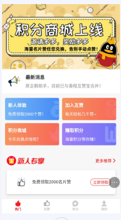 关于每日免费领赞在线网站的信息 关于每日免费领赞在线网站的信息