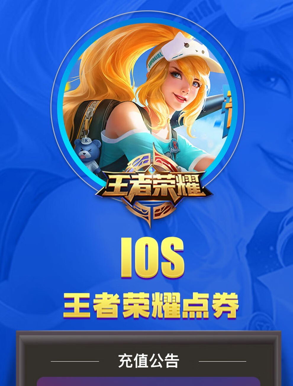 QQ代充网_代充网站